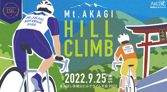 2022 Akagi Hill Climb Event Tour